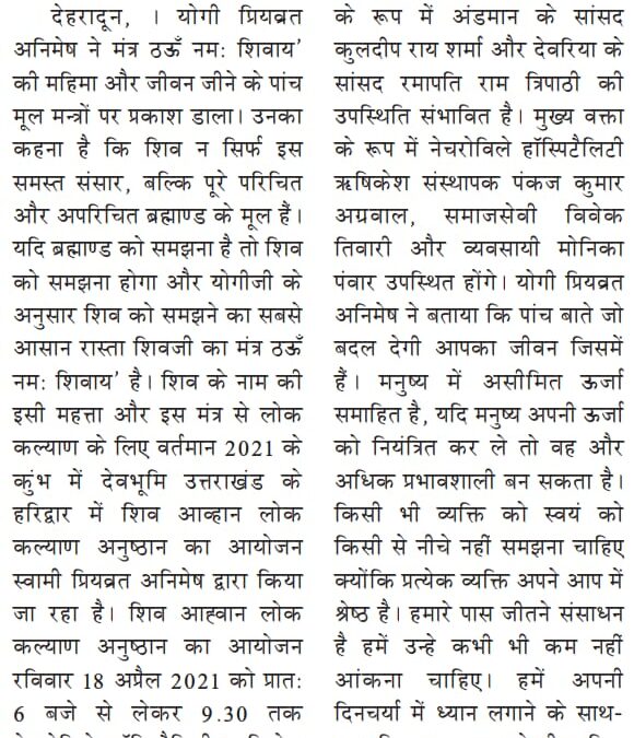 पंच पूल मंत्रों से बदल सकती है जिन्दगी